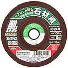 オフセット砥石