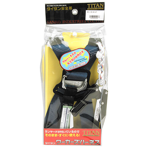 タイタン・ワーカーズハーネス・WKS-10B-HB－ワークサポート・保護具