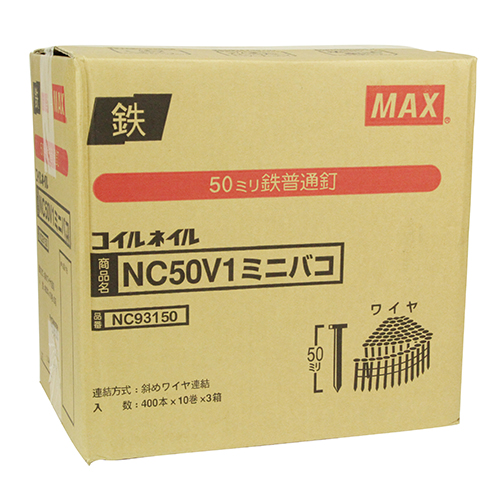 ＭＡＸ・ワイヤ連結釘 １０巻×３箱入・NC50V1-ﾐﾆﾊｺ(3)－電動工具