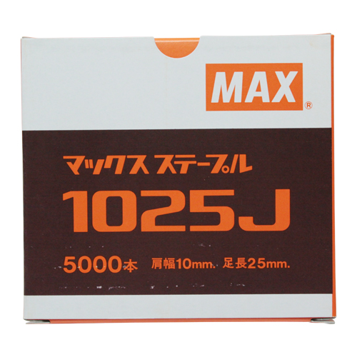 ＭＡＸ・１０Ｊステープル・1025J－電動工具・マックス 釘打ち機