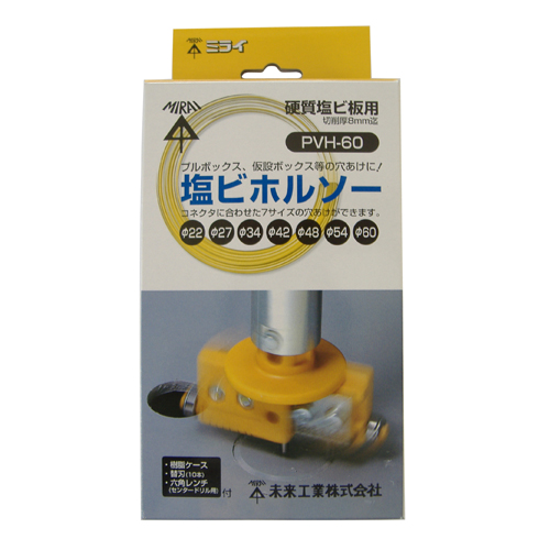 ミライ・塩ビホールソー・PVH-60－先端工具・コンクリートアクセサリ