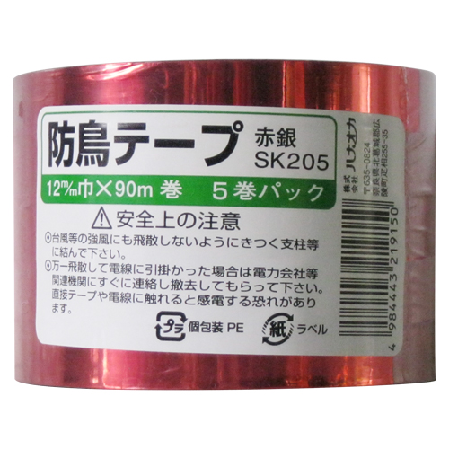 ハナオカ・防鳥テープ 赤銀 ５巻入・SK205－園芸用品・忌避商品