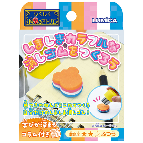 丸越 エリマキトカゲ 消しゴム 3種3色 9個セット（2025年最新