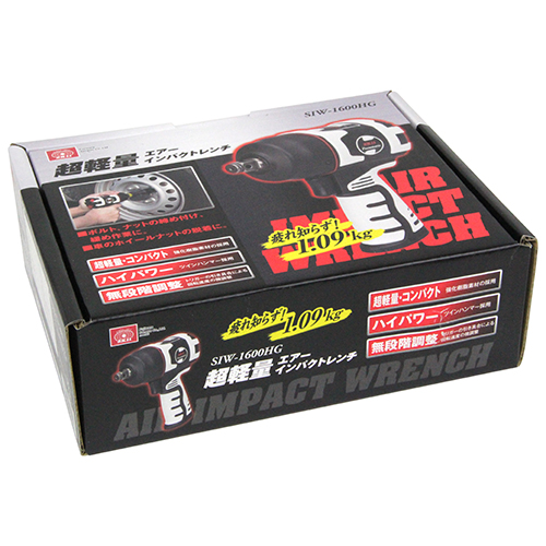 SK11 エアーインパクトレンチ SIW-1600EX 軽量・コンパクト・高耐久
