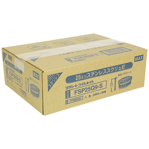 MAX・PS連結釘 20巻入・FSP25Q9-S－電動工具・マックス