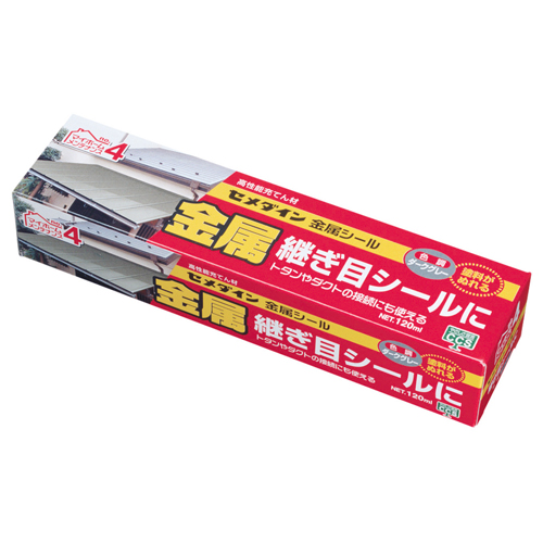 セメダイン・金属シール ダークグレー・SX-014 120ml－資材