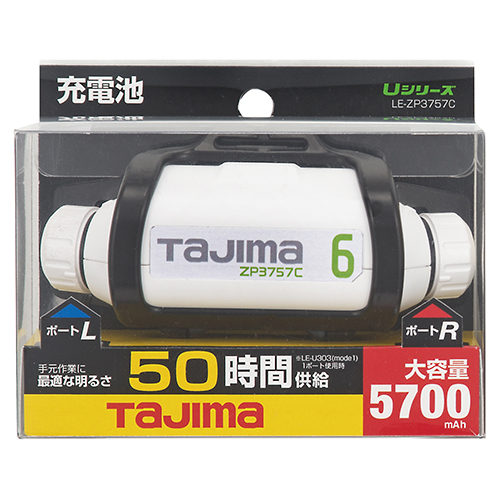 タジマ・充電3757C・LE-ZP3757C－ワークサポート・サポート