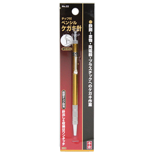 千吉・チップ付ペンシルケガキ針・NO.22－大工道具・錐・ピット