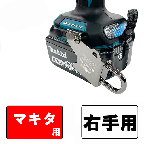 マキタ用　インパクトフック　（好きな文字可能） Amazon | 清水製作所 ラクダ マルチインパクトフック マキタ右手