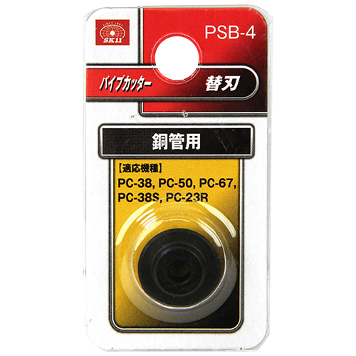 SK11・パイプカッター替刃 銅管用・PSB-4－作業工具・配管