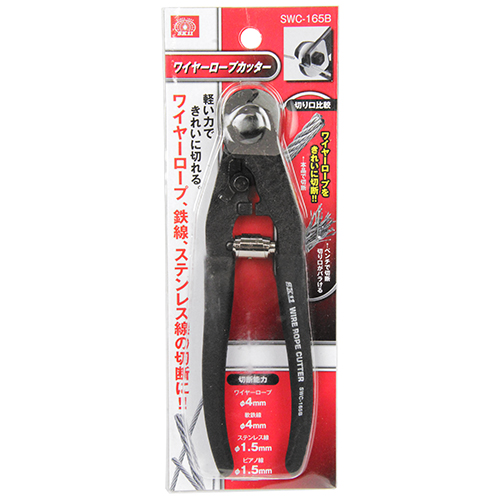 SK11・ワイヤーロープカッター・SWC-165B-作業工具・建設 SK11・ワイヤーロープカッター・SWC-165B-作業工具・建設