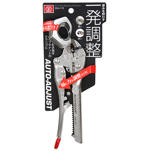 SK11・ロッキングプライヤー・SRA-175－作業工具・クランプ