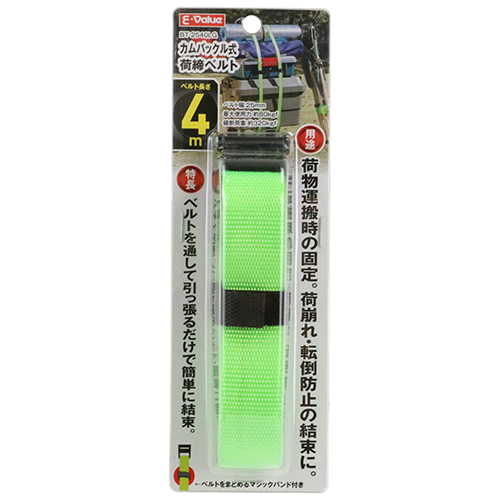 E－Value・カムバックル式荷締ベルト・BT-2540LG－作業