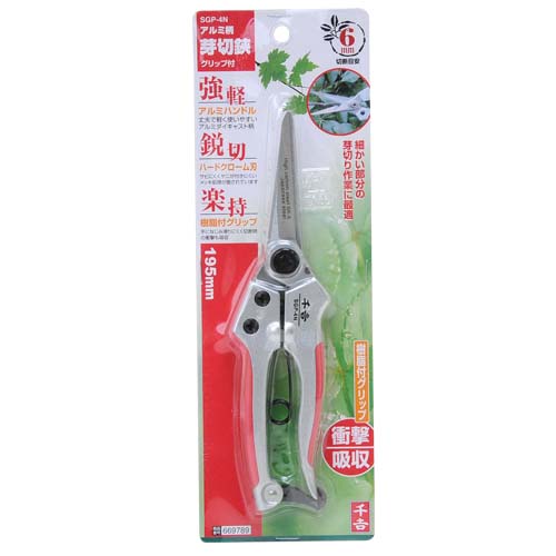 千吉・アルミ柄芽切鋏 G付・SGP-4N－園芸道具・鋏・剪定鋏