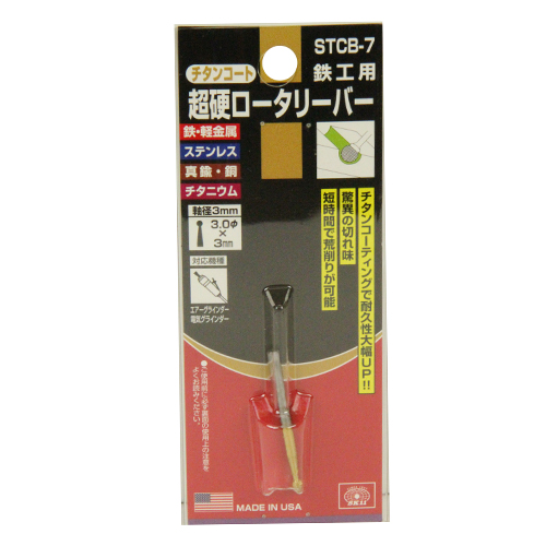 (未使用･未開封品)SK11 チタンコート超硬バー STCB-19 チタンコート超硬バー SK11 ロータリーバー 【通販モノタロウ】