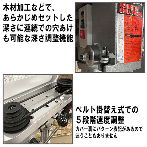 SK11・卓上ボール盤 600W・SDP-600V－電動工具・藤原