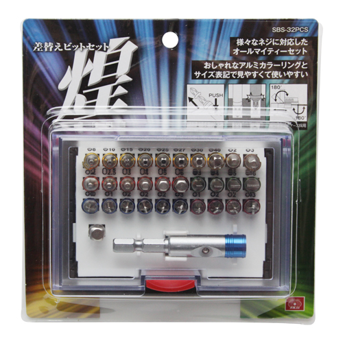 SK11・差替ビットセット 煌・SBS-32PCS-先端工具・ドリル SK11・差替ビットセット 煌・SBS-32PCS-先端工具・ドリル