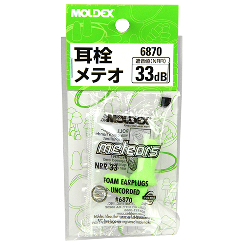 MOLDEX・耳栓 メテオ・6870－ワークサポート・保護具・耳