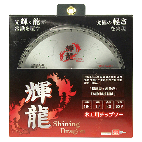 SK11・輝龍（木工チップソー）・190X1.5X20X52P－先端工具