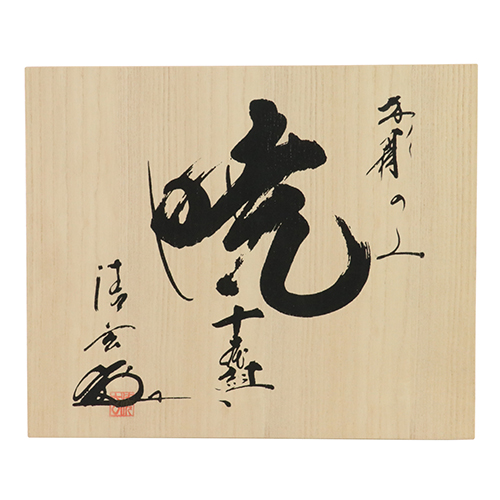 剣 ☆ 彫清 彫刻小道具 13本 与板 清玄 鑿 のみ ノミ 鉋 彫刻刀 剣 ☆ 彫清 彫刻小道具 13本 与板 清玄 鑿 のみ ノミ 鉋 彫刻刀