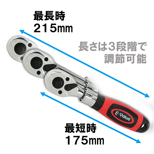 ハンデ・エルチェル直筆サイン入り2Lサイズ写真… E-Value・2wayラチェットハンドル・ERH-23E-作業
