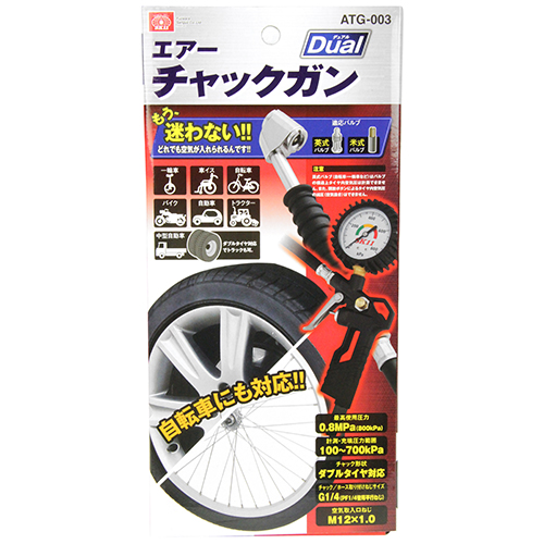 SK11・エアーチャックガン デュアル・ATG-003－電動工具