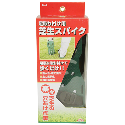 LYFT 完売品　⭐️初売りセール中⭐️ セフティ－3・足取り付け用芝生スパイク・SL-4－園芸機器・芝刈