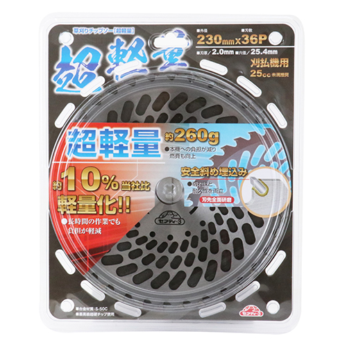 セフティ－3・草刈りチップソー（超軽量）・230mmx36P－園芸
