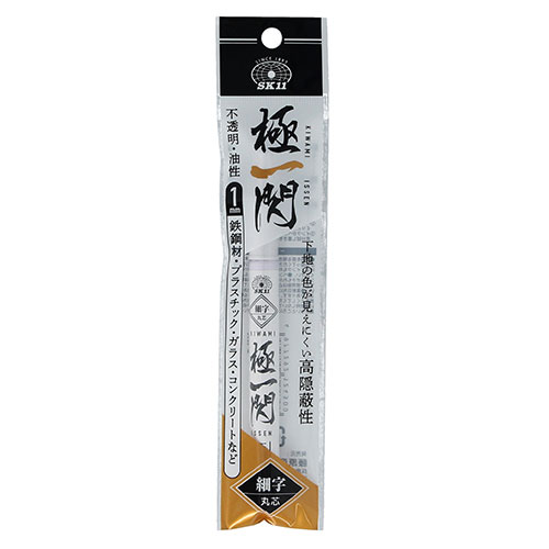 SK11・ペイントマーカー細白 極一閃・SKPS-W－大工道具・墨