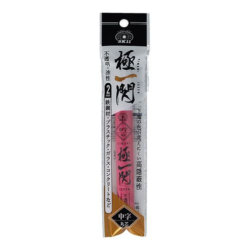 SK11・ペイントマーカー中桃 極一閃・SKPM-P－大工道具・墨