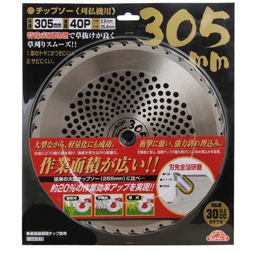 ♥「専用枠を解除します」辛口セットになります。 楽天市場】藤原産業 ハイグレードチップソー2枚組 230mmX36PJIS