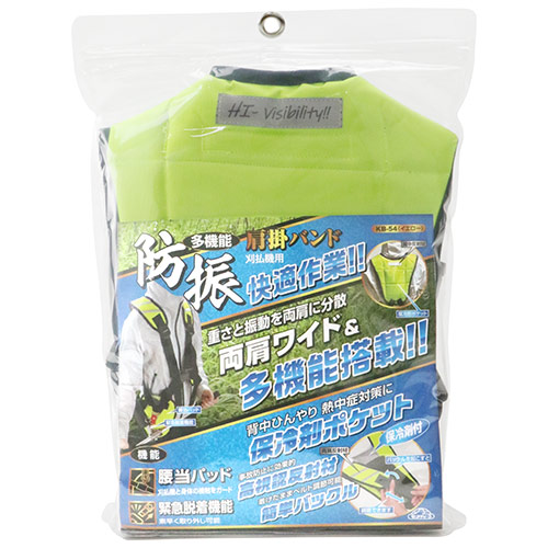 セフティ－3・多機能防振肩掛けバンド・KB-54ｲｴﾛｰ－園芸機器