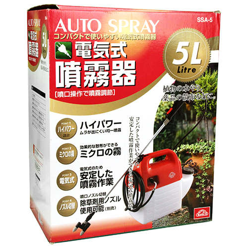 セフティ－3・電気式噴霧器 5L・SSA-5－園芸機器・噴霧器