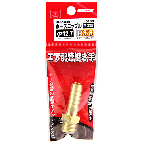 【yukio0122様】専用 ニナファームセット タカギ 交換用部品 オーロラBOXY本体ニップルセット QRC201GY2