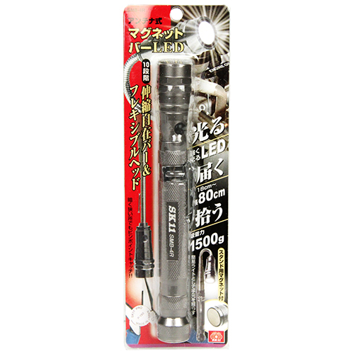 SK11・LEDライト付マグネットバー・SMB-4R－作業工具