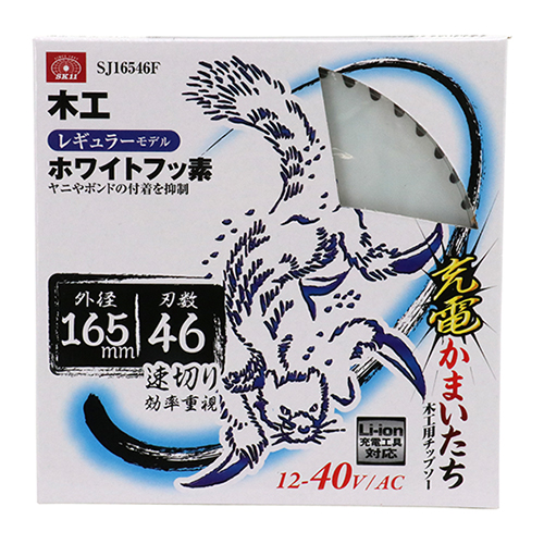 SK11・充電かまいたちフッ素・SJ16546F－先端工具・丸鋸