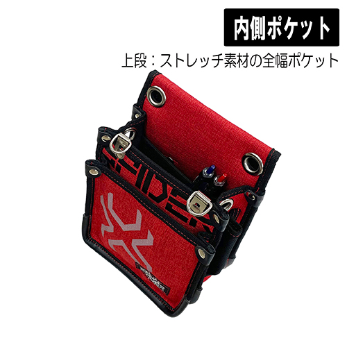 SK11・鳶用腰袋Sインナーポケット付・SPD-RD-4－収納用品