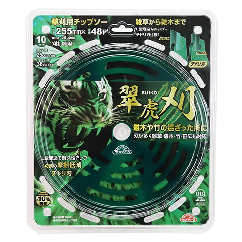 セフティ－3・草刈チップソー翠虎・刈・255x48P JIS－園芸機器
