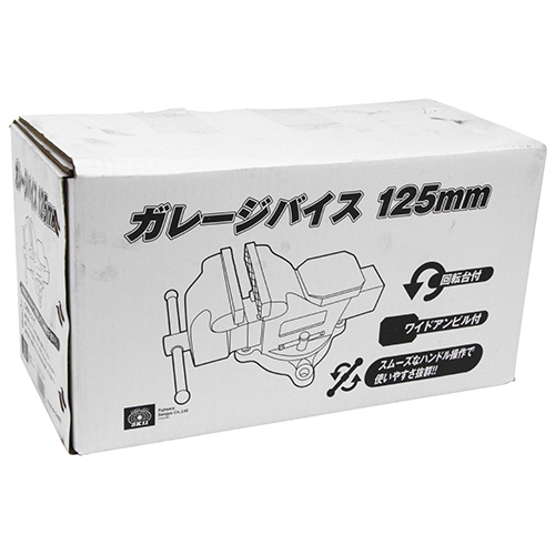 【こう】ガレージバイス 125mm fujiwarasangyo SK11・ガレージバイス・125MM－作業工具・クランプ・バイス