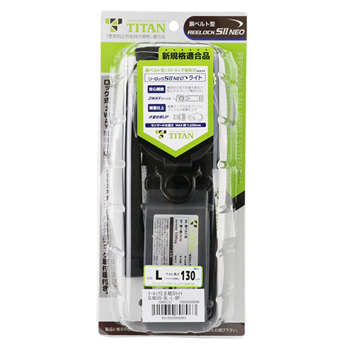 完全新品未使用　タイタンリーロックS2ライト　一本つり　SL502-SB O【未使用保管品】工具 TITAN リーロックSⅡ ライト 巻取式 胴ベルト