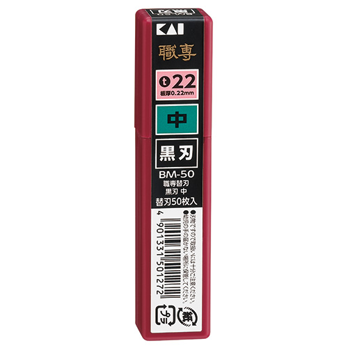 貝印　職専　カッター替刃　小　黒刃　50枚入×10個(計29個) 貝印 職専 カッター 替刃 BL50 大型 黒刃 500枚（50枚×10