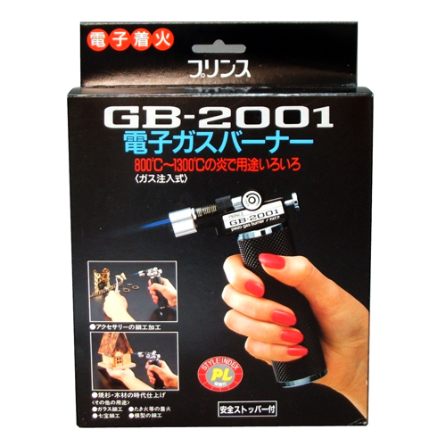 プリンス・ガス注入式ハンディトーチ・GB-2001－作業工具