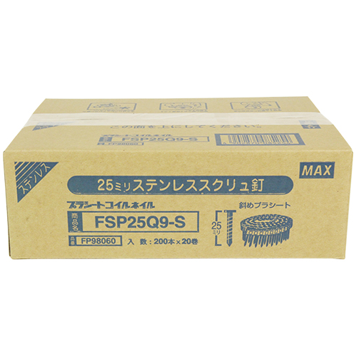 MAX プラシート コイルネイル 銅　木造板金用 MAX・PS連結釘 20巻入・FSP25Q9-S－電動工具・マックス