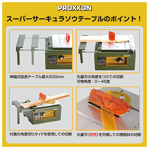 プロクソン テーブル サーキュラソウ 卓上丸のこ プロクソン・サーキュラソウテーブル・No.28070－電動工具