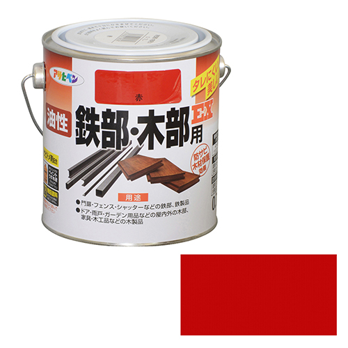 アサヒペン・油性鉄部・木部用EX・0.7L ｱｶ－資材・塗料・油性