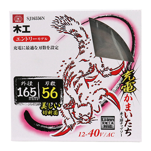 ちょびんちきち品✩.*˚ セフティー チップソー 超人日本 – きこりあぐり通販