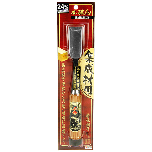 M－SK11・本職向集成材のみ・24MM－大工道具・のみ・彫刻刀