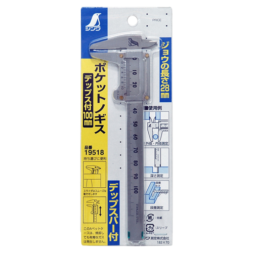 専用2/4 シンワ・ポケットノギス 100mm・19518－大工道具・測定具