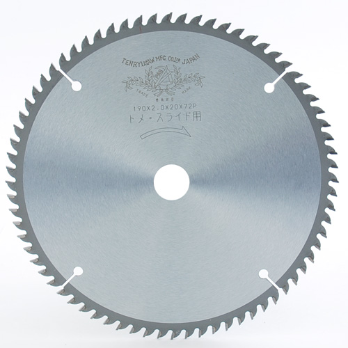 PAS・スライド丸鋸用チップソー・190X2.0X72P－先端工具・丸鋸