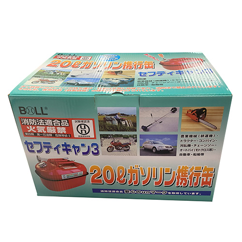 大澤・セフティキャン3・BSK-20NA－園芸機器・刈払機・燃料・容器